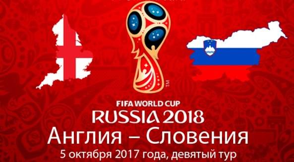 Футбол. англия словения смотреть онлайн Футбол. англия словения смотреть онлайн