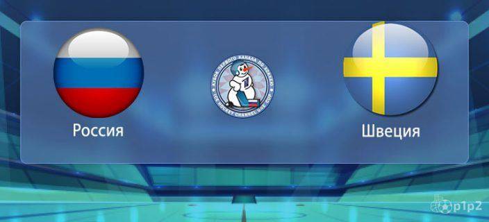 На Кубке Первого канала сборная России выступит в сильнейшем составе
