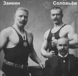 Мышцы культуристов-борцов начала 20 века