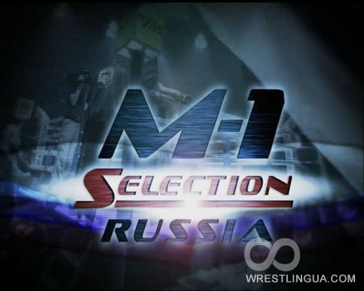1 тур чемпионата Восточной Европы по смешанным единоборствам M-1 Selection 2010 1 тур чемпионата Восточной Европы по смешанным единоборствам M-1 Selection 2010