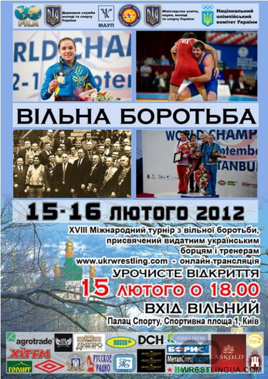 Программа XVIII Киевского международного турнира по вольной борьбе
