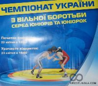 Определились Чемпионы Украины 2013 по вольной борьбе среди юниоров.