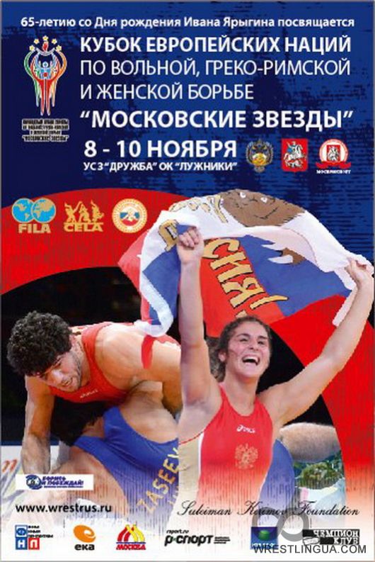 Женская сборная Украины завоевала серебро на Кубке европейских наций - 2013