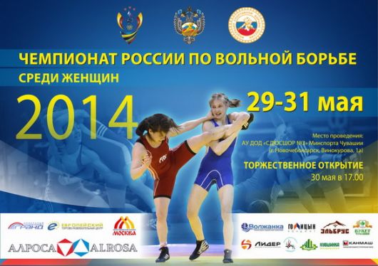 Программа чемпионата России по вольной борьбе среди женщин - 2014