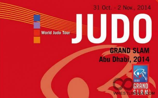Анонc турнира серии GRAND SLAM по дзюдо Абу-даби-2014 !