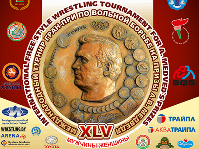 Международный турнир по вольной борьбе на призы Александра Медведя-2015