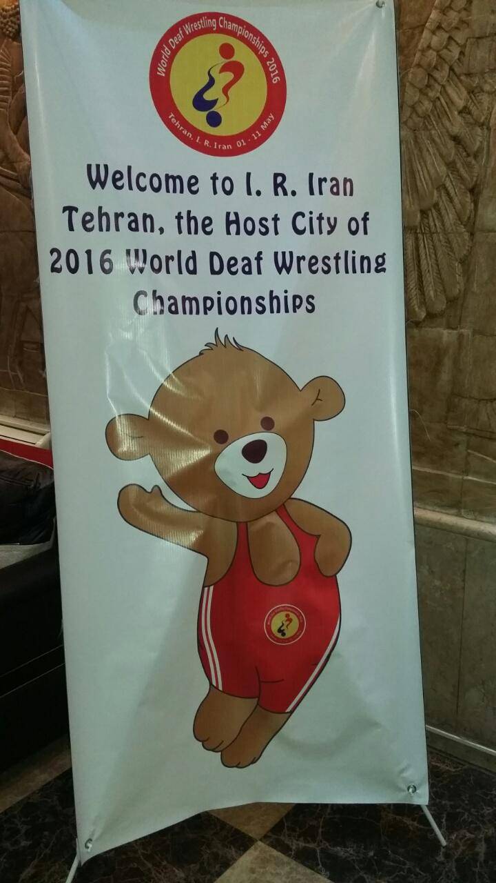 Чемпионат мира по борьбе среди глухих, Тегеран 2016