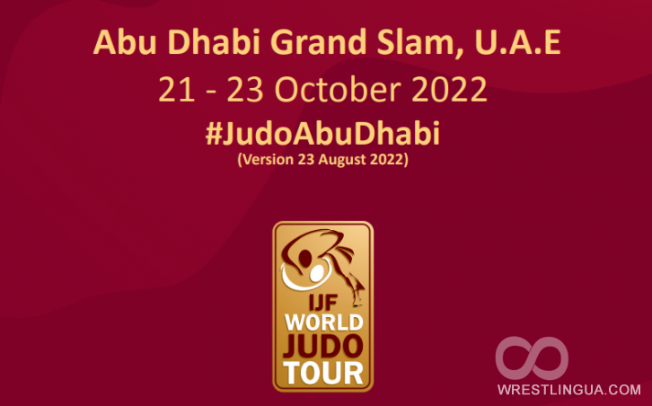 Дзюдо, Большой Шлем в ОАЭ. Абу-Даби-2022. Расписание, программа турнира в Арабских Эмиратах.